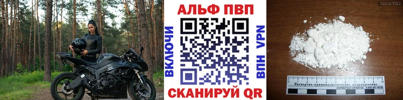 Альфа ПВП кристаллы  наркота  MEGA сайт  маркетплейс клад  Дно 