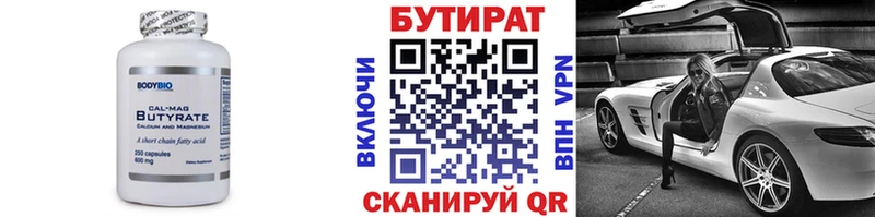 БУТИРАТ BDO 33%  Дно 