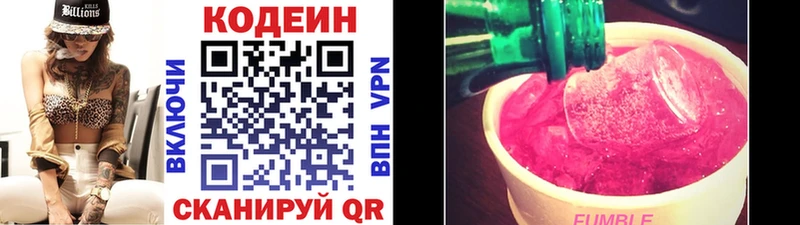 Кодеиновый сироп Lean Purple Drank  Дно 