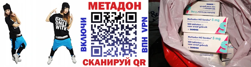 Метадон VHQ  Дно 